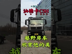 Shandeka C5H 710W41610-5513 左下支架組み立て 中国重型トラック部品